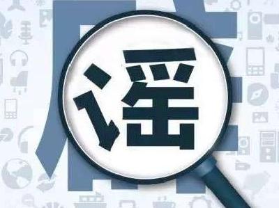 辟谣 | 武汉周边部队开始集结、解放军进城全面接管系谣言
