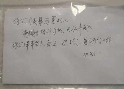 普爱一线 | 你们辛苦了，医生护士，爱你们哦！