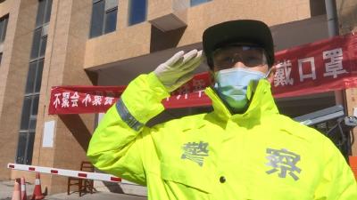 一线战“役” 温暖有你