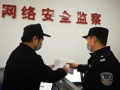 安陆网警助力战“疫”