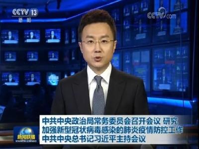 中央定调，“战疫”宣传要这样做