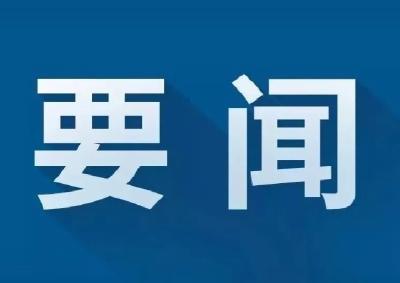 （二十大受权发布）中国共产党第二十届中央政治局常委将于23日同中外记者见面 广播电视新闻网站现场直播