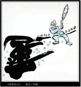 安陆 |画”说战疫