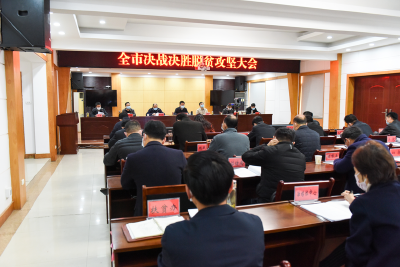 安陆 | 安陆市召开决战决胜脱贫攻坚大会