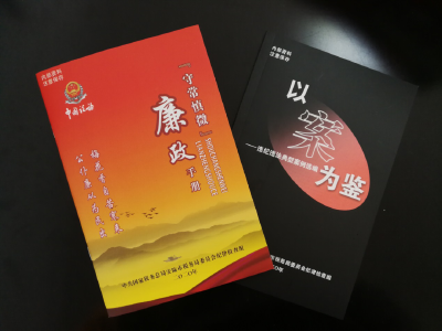 “一书一册”警钟长鸣——安陆市税务局扎实开展第二十一个党风廉政建设宣传教育月活动