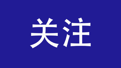 关于安陆市线下实体店承诺七日无理由退货名单的公示