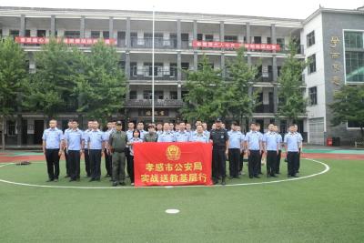 安陆市26名新警参加实战送教基层行培训活动
