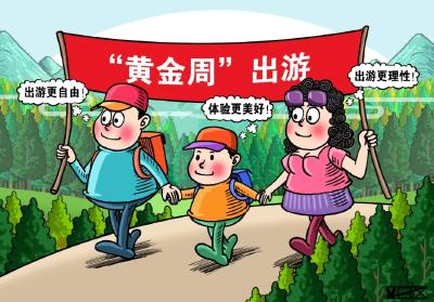 中国疾控中心发布国庆假期重要提示：这些地方别去了，或面临28天隔离观察！
