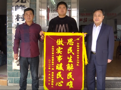 《最美扶贫干部》（十四）——游汉清：从“心”出发 助力脱贫户踏上致富路