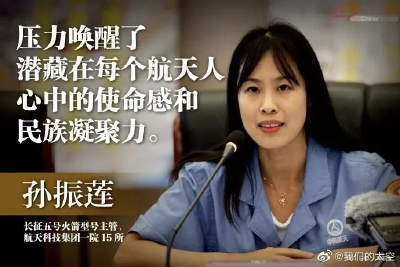 “嫦娥”小姐姐，你们的青春很美！