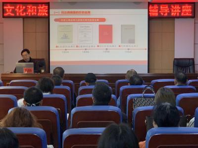 安陆市文旅局集中学习《民法典》辅导讲座