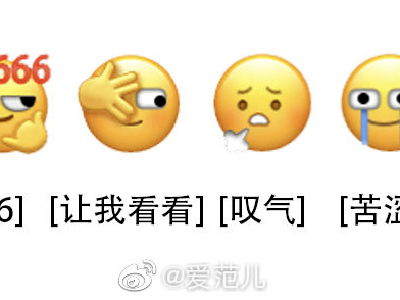 微信新表情上线！