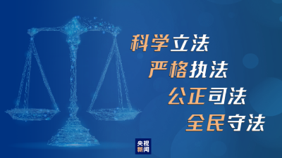 中华人民共和国行政强制法（全文）