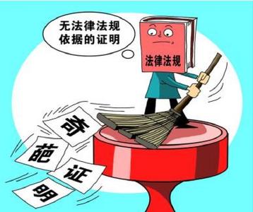 全面推行告知承诺制 这些证明不用再开了