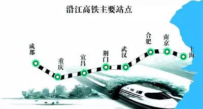 沿江高铁武宜段启动建设 建成后武汉3小时内可达上海和重庆