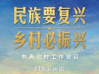 这个重中之重的问题，习近平强调要用大历史观来看待