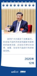 中央经济工作会议再提这个战略基点