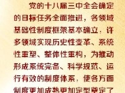 新发展阶段改革如何取得突破？习近平要求在这四方面发力