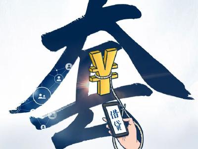 别被“套”支了未来！