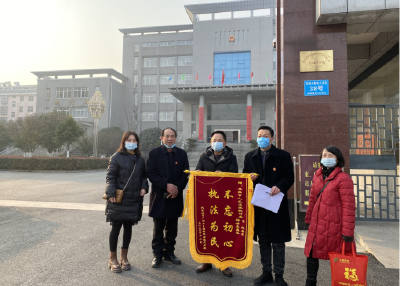 新年第一面锦旗迎来“开门红”