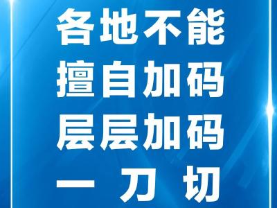 就地过年是强制性措施吗？官方回应来了