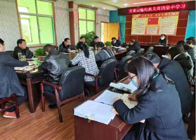 市交通运输局集中学习《一封信》