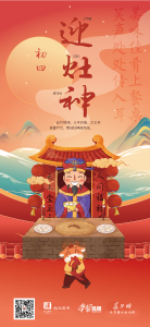 春节娱乐别忘健康防护，这份锦囊请收好