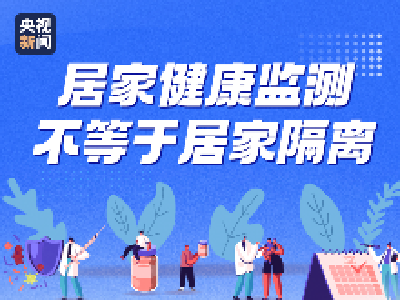 一月确诊超2000例！春节临近，这些需注意