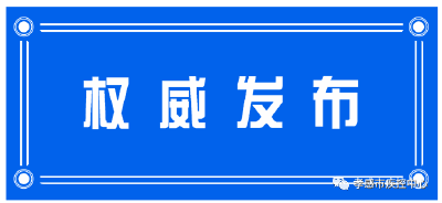 孝感市重点冷链食品和外环境监测排查情况（2021/2/19）