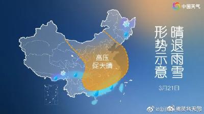 雨雨雨之后，局地高温直冲28℃！湖北接下来的天气……