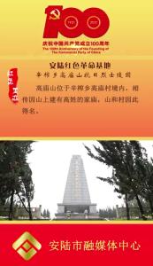 缅怀革命先烈   传承红色基因 |  辛榨乡高庙山抗日烈士陵园