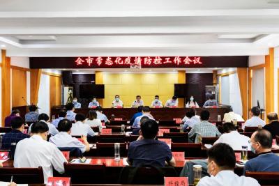 安陆市召开常态化疫情防控工作会议
