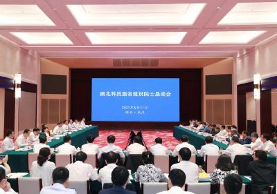 湖北省与中国工程院举行院士恳谈会，重点聚焦这个主题