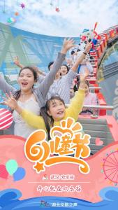 “六一”来袭！湖北这些景区有优惠！