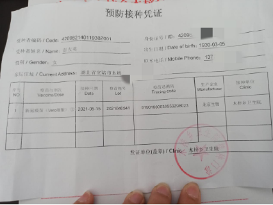 安陆市92岁高龄老人已完成新冠疫苗接种！