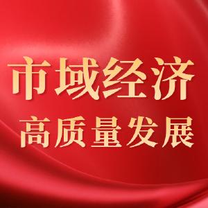 市域经济高质量发展大家谈(十七)——烟店镇党委书记李波洋