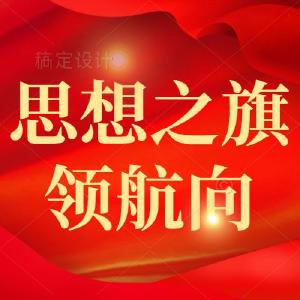 人间正道开新篇（习近平新时代中国特色社会主义思想学习问答⑤）