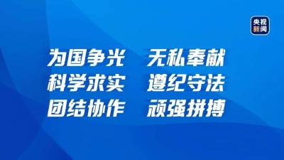 这，就是中华体育精神！