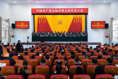 【聚焦党代会】中国共产党安陆市第九次代表大会隆重开幕