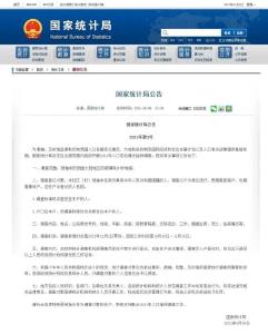注意了！这项抽样调查已启动