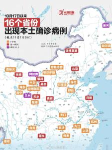 本土确诊+54例！又一地升为高风险！钟南山最新发声