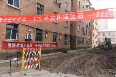 【五城同创】安陆：老旧小区换新颜 升级改造暖人心