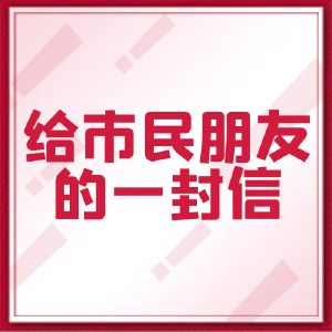 @安陆市农民朋友，这封重要的信，一定要看！