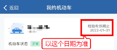 【关注】6年免检车，第7年还需要去吗？答案来了！