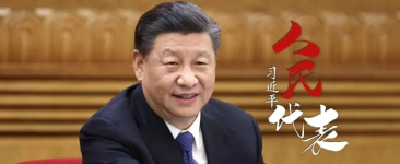 人民代表习近平