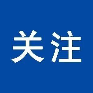 福利来了！每人每年最高500元！