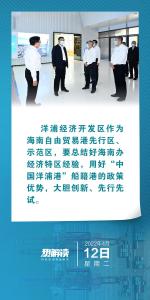 热解读丨展示中国风范的靓丽名片 总书记对它殷切期待