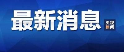 刚刚发布！4月7日湖北省新冠肺炎疫情情况