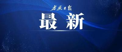 为什么要坚持“动态清零”？“动态清零”是否等同于全域静默、全员核酸？最新回复！