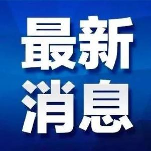 2022年5月20日湖北省新冠肺炎疫情情况
